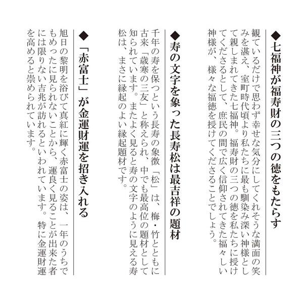 掛軸 掛け軸 2025年干支 吉祥七福白蛇図 緒方葉水（尺五立・桐箱入り