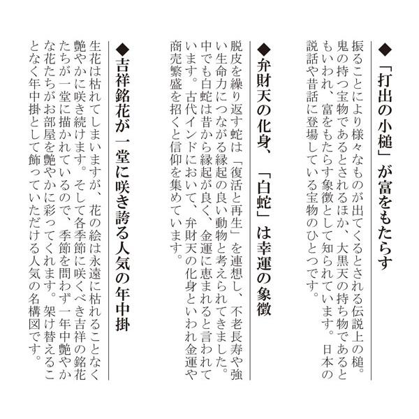 掛軸 掛け軸 2025年干支 招福白蛇吉祥花 北山歩生（尺三立・紙箱