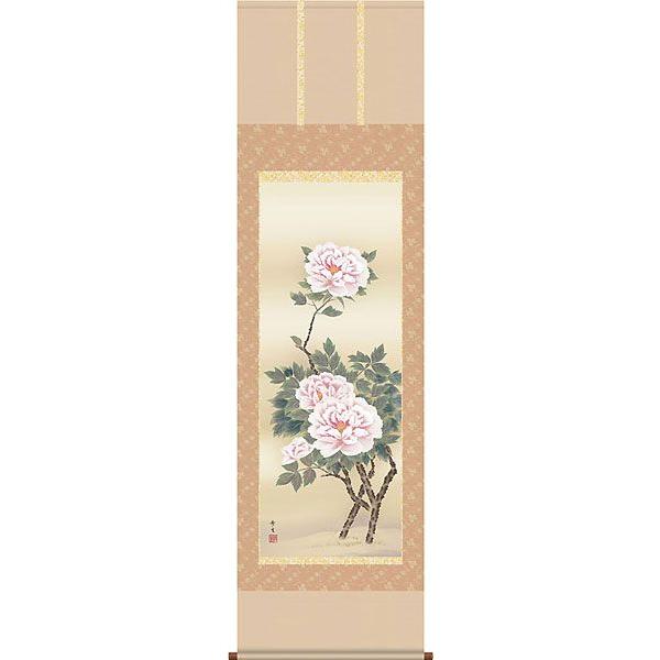 掛軸 (掛け軸) 春用 富貴花 北山歩生 尺五立 約横54.5cm×縦190cm d8301 春 春掛 春掛け 花鳥 牡丹 富貴花 開運 縁起 吉祥 来客