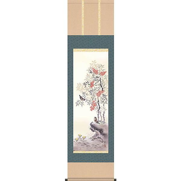 掛軸 (掛け軸) 冬用 南天福寿 高見蘭石 尺三立 約横44.5cm×縦164cm d8322 冬 冬掛 冬掛け 花鳥 厄除け 厄除 縁起 贈答 贈り物