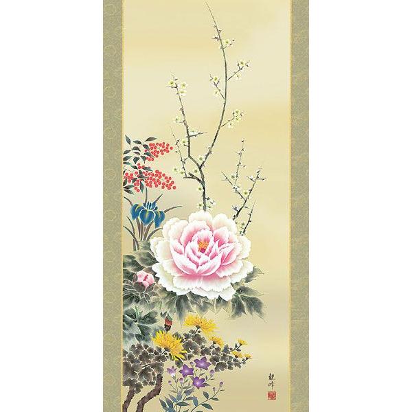 掛軸 (掛け軸) 年中掛け 四季花 山村観峰 尺五立 約横54.5cm×縦190cm d8502（第41集） 年中掛 年中掛け 花鳥 吉祥 開運 新築 落成 贈答 贈り物_1