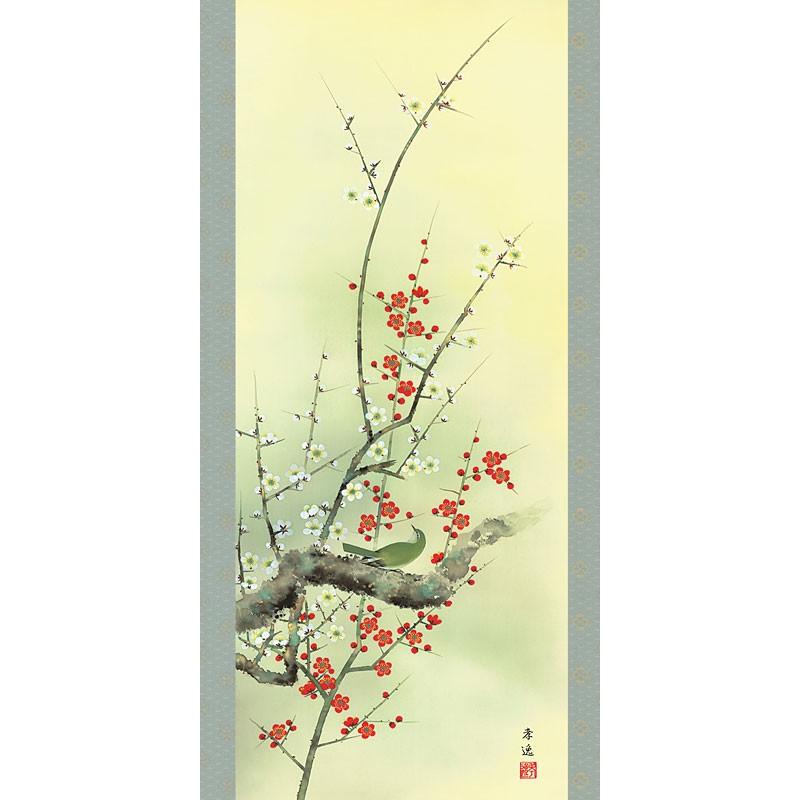 掛軸 (掛け軸) 春用 紅白梅に鶯 根本孝逸 尺五立 約横54.5cm×縦190cm d8613 春 春掛 春掛け 花鳥 吉祥 お祝い 御祝 贈答 贈り物の画像