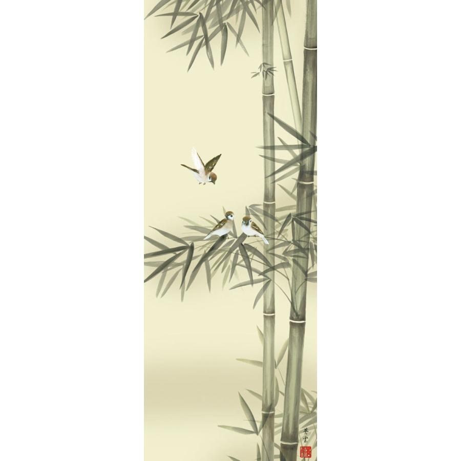 掛軸 (掛け軸) 年中掛け 竹に雀 茂木蒼雲 尺三立 約横44.5cm×縦164cm