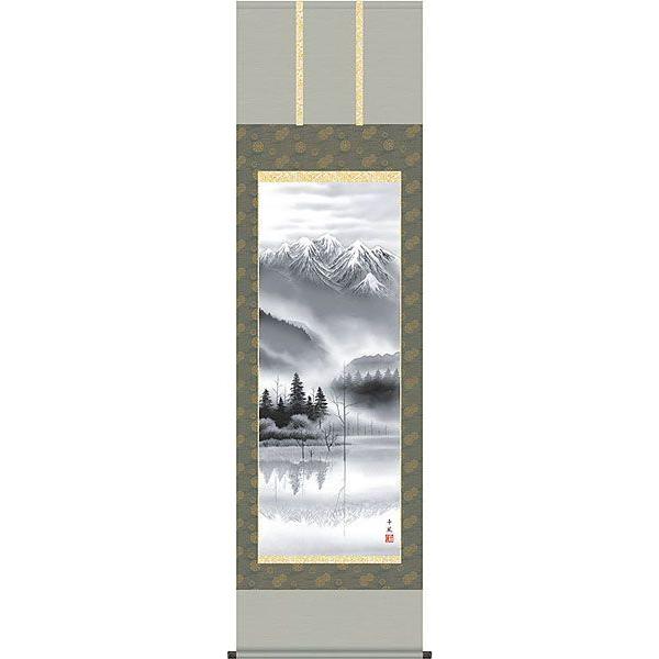 掛軸 (掛け軸) 上高地 熊谷千風 尺五立 約横54.5×縦190cm d9201 山水 風景 風水 事務所 店舗 移転 開店 開業 新築 落成の画像