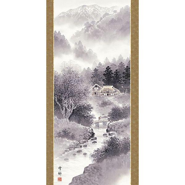 掛軸 (掛け軸) 雄峰水明 中山雪邨 尺五立 約横54.5×縦190cm d9304 山水 風景 風水 事務所 店舗 移転 開店 開業 新築 落成の画像