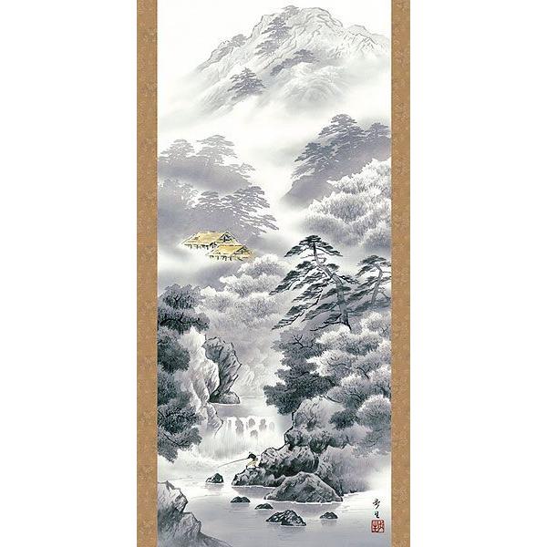 掛軸 (掛け軸) 幽山水明 北山歩生 尺五立 約横54.5×縦190cm