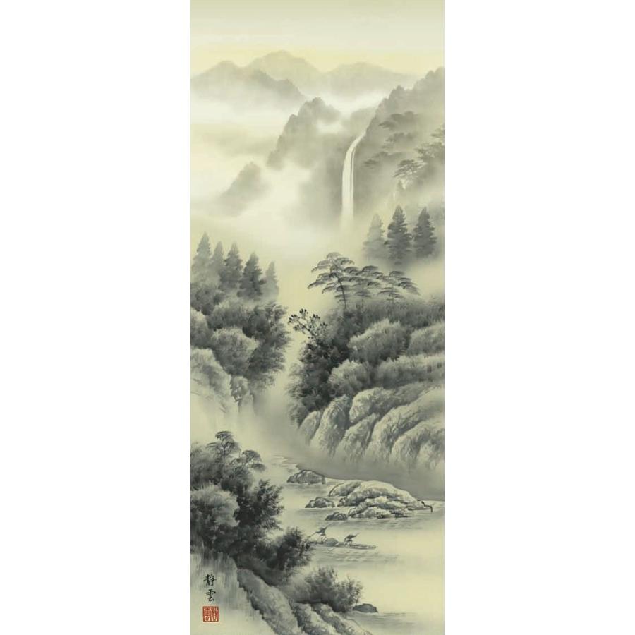 掛軸 (掛け軸) 水墨山水 佐藤静雲 尺三立 約横44.5×縦164cm d9717 山水