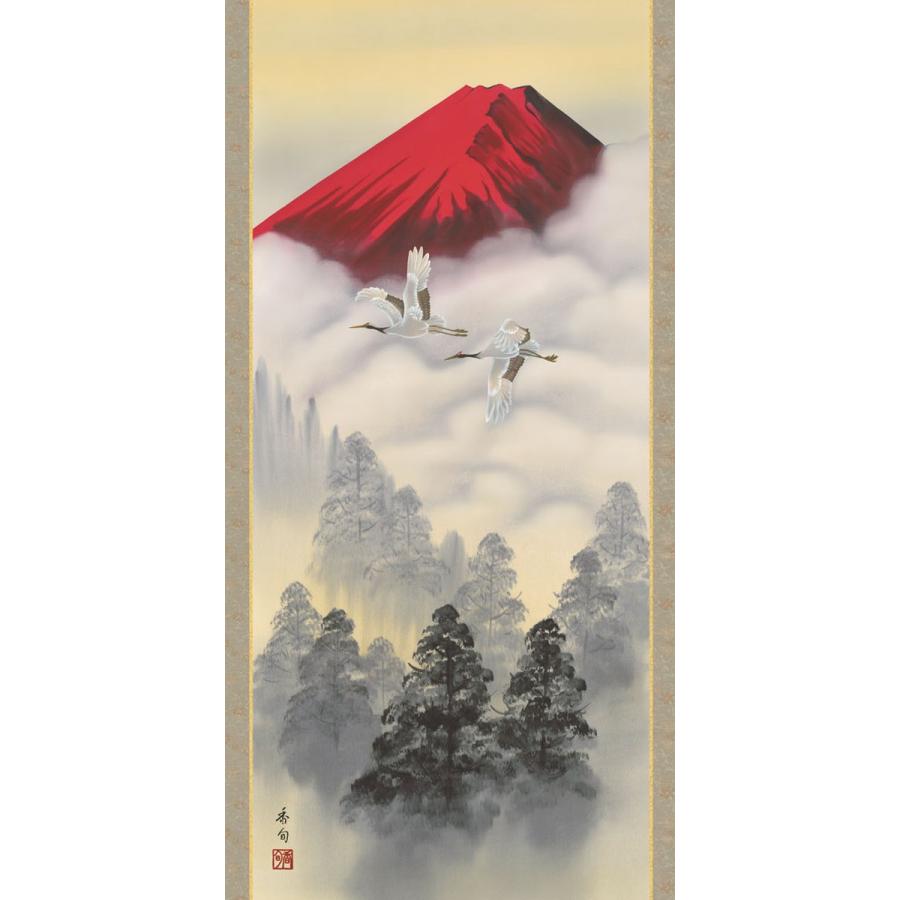 掛軸 (掛け軸) 霊峰飛翔 伊藤香旬 尺五立 約横54.5×縦190cm d9807 山水