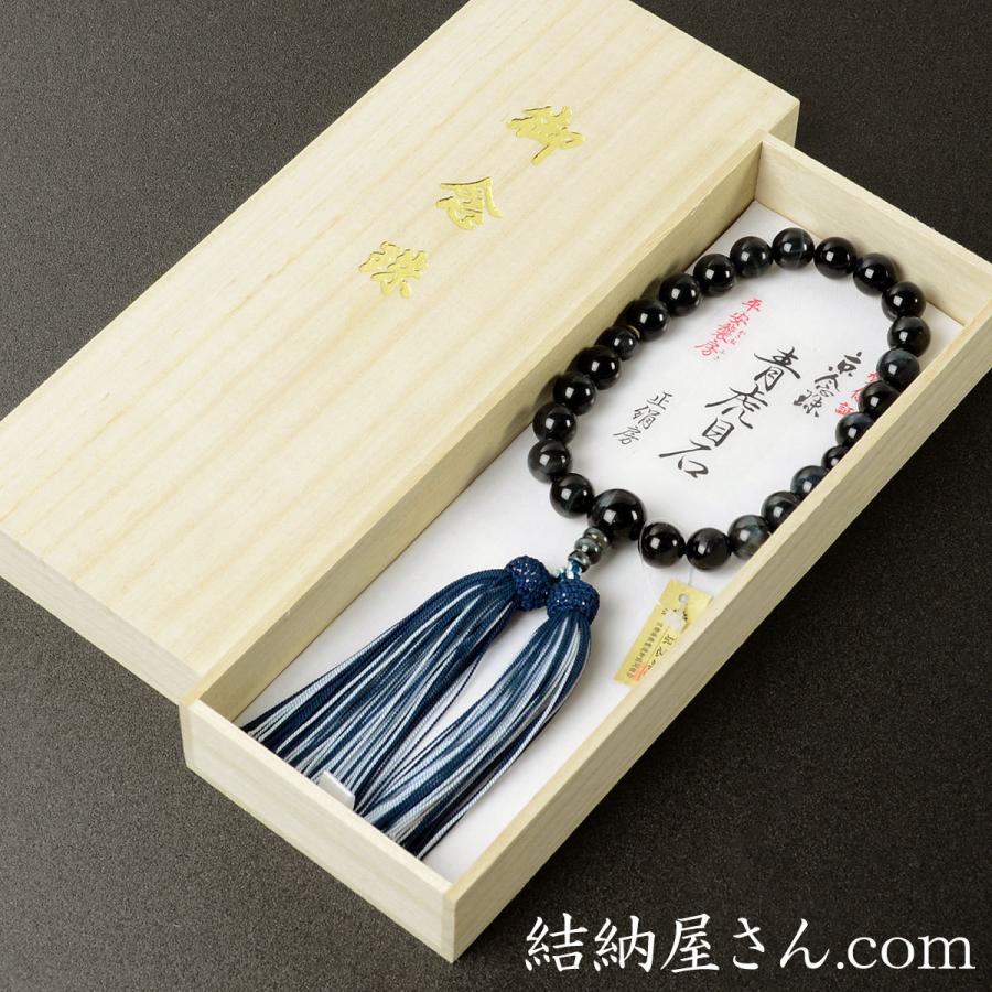 数珠 念珠 青虎目石共仕立 22珠 正絹頭付房 2色襲房(桐箱付 数珠 念珠 青虎目石共仕立 22珠 正絹頭付房 2色襲房(桐箱付