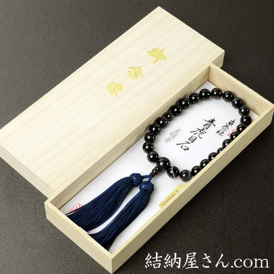 数珠 念珠 青虎目石共仕立 正絹頭付房(桐箱付)(略式数珠( 数珠 念珠 青虎目石共仕立 正絹頭付房(桐箱付)(略式数珠(