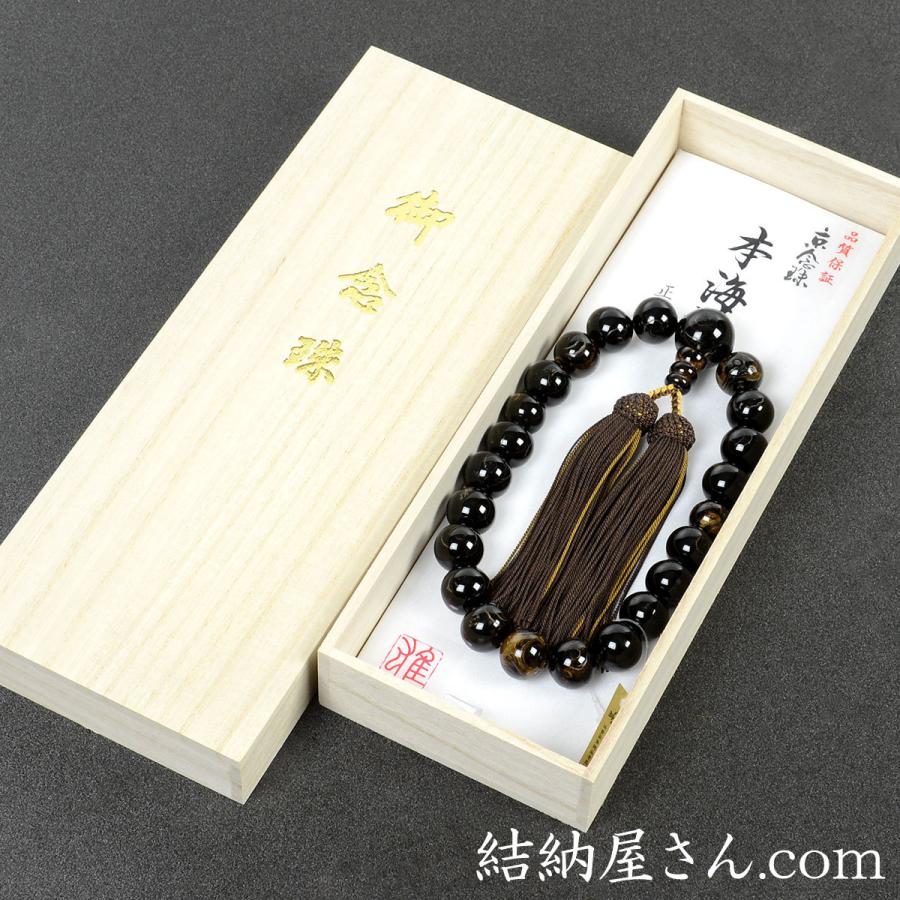 数珠 念珠 本海松(ほんうみまつ・黒珊瑚)共仕立 22珠 正絹蛍房 数珠 念珠 本海松(ほんうみまつ・黒珊瑚)共仕立 22珠 正絹蛍房
