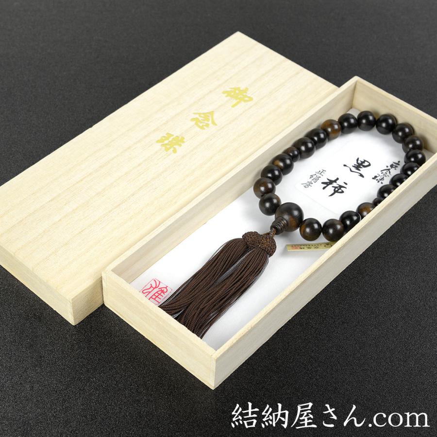 数珠 念珠 黒柿共仕立 20珠 正絹蛍房(桐箱付)(略式数珠(男性 数珠 念珠 黒柿共仕立 20珠 正絹蛍房(桐箱付)(略式数珠(男性