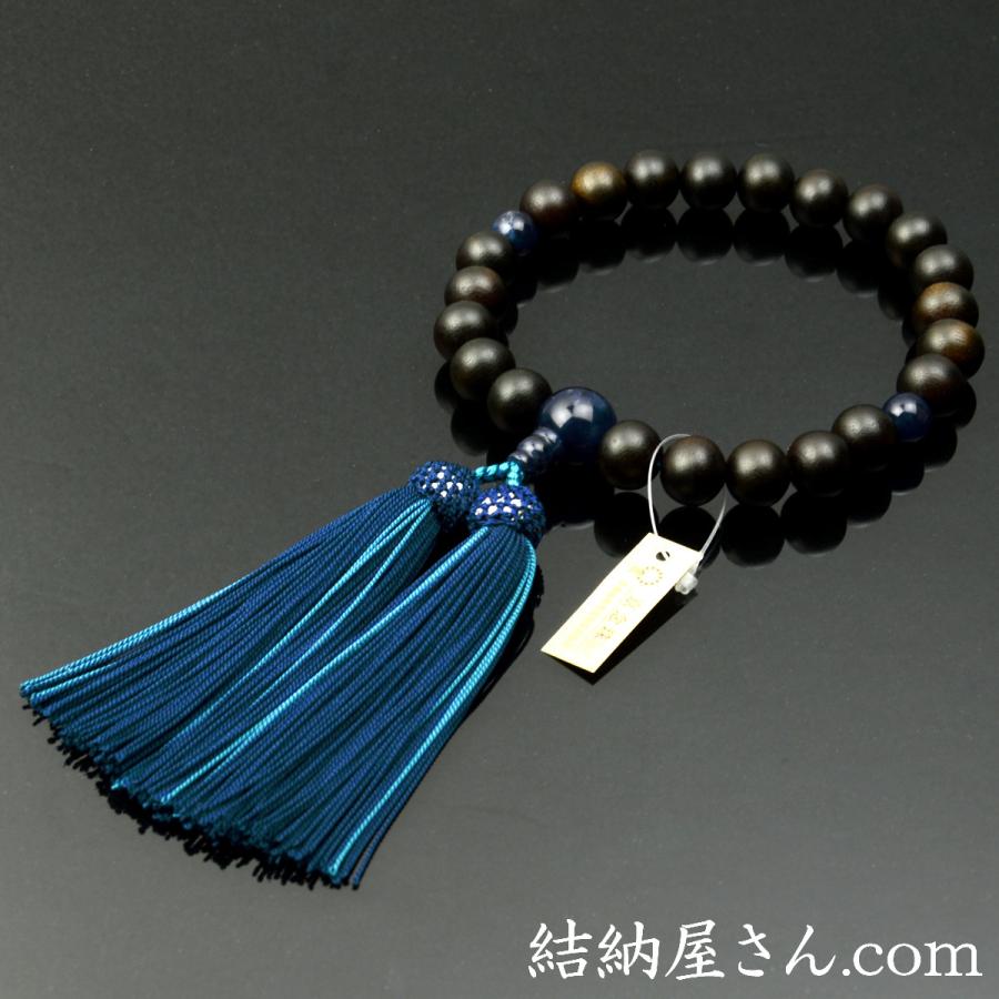数珠 念珠 素挽縞黒檀 ソーダライト仕立 正絹蛍房（桐箱付）（略式数珠