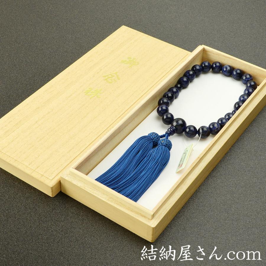 数珠 念珠 ソーダライト共仕立 正絹頭付房（桐箱付）（略式数珠（男性