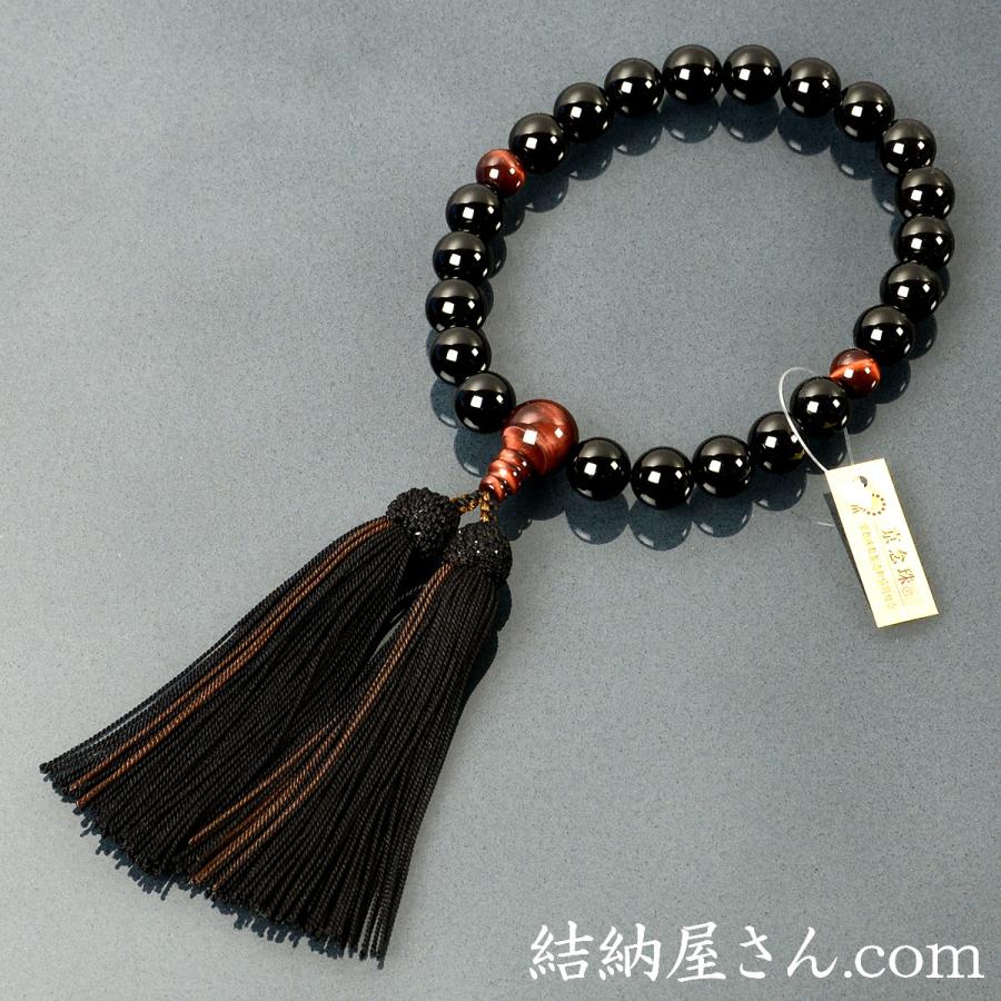 数珠 念珠 黒オニキス 赤虎目石仕立 正絹蛍房（桐箱付）（略式数珠（男性用）/京念珠）