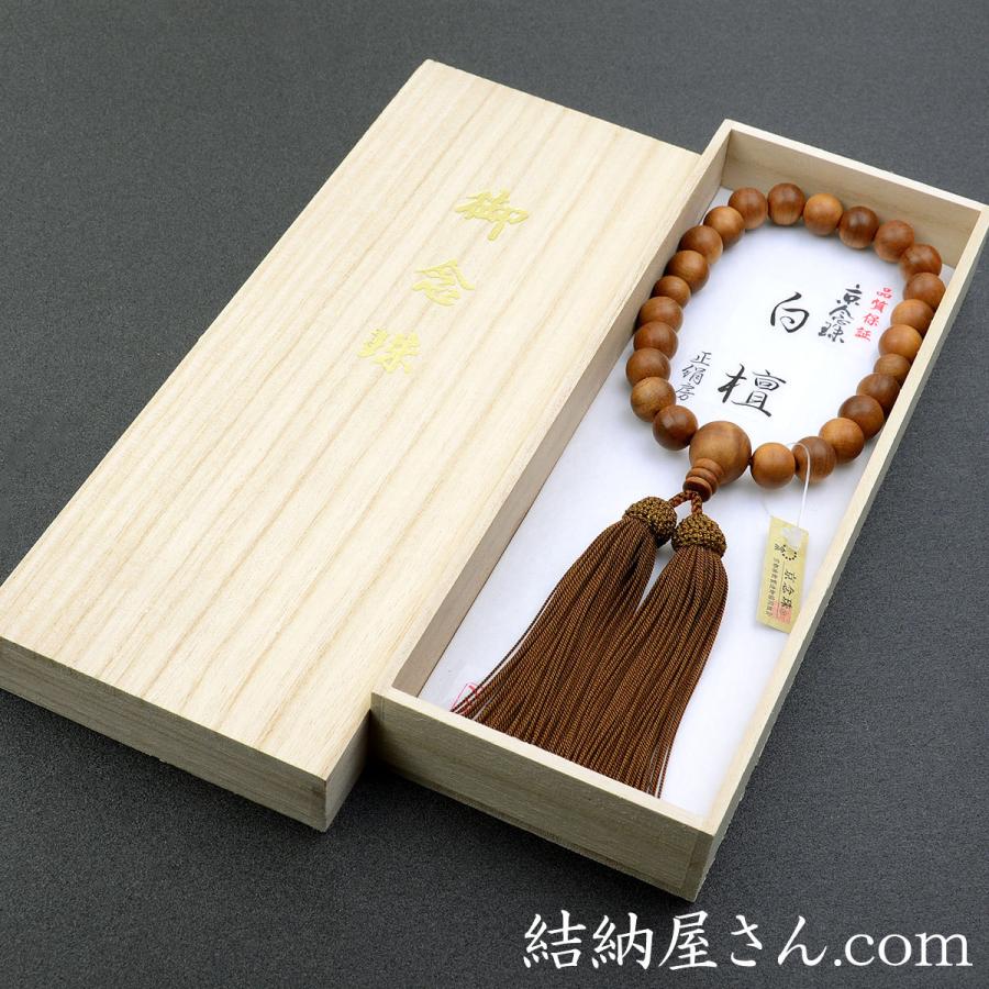 数珠 念珠 白檀(インド産)共仕立 正絹頭付房(桐箱付)(略式 数珠 念珠 白檀(インド産)共仕立 正絹頭付房(桐箱付)(略式