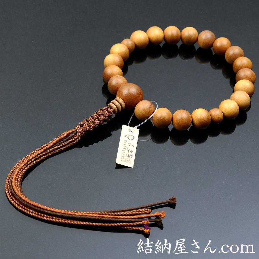 数珠 念珠 白檀（インド産）共仕立 20珠 六本組房・紐房（桐箱付