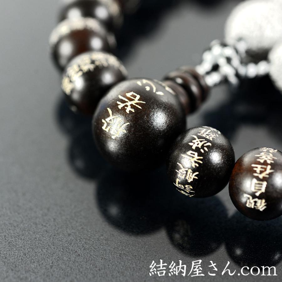 樽型ブラックトルマリン　念珠　数珠　般若心経彫り　全宗派使用可能 Amazon.co.jp: 念珠ドットコム 数珠ブレスレット 般若心経彫刻