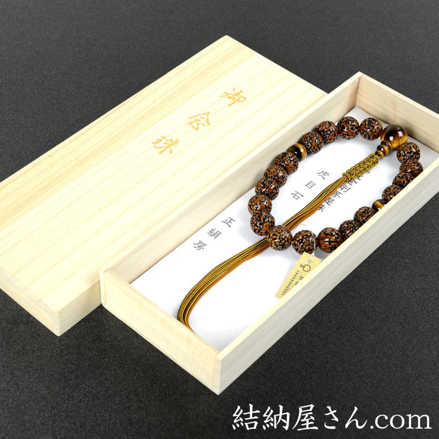 数珠 念珠 無量金剛菩提樹 虎目石仕立 18珠 八本組房・紐房(桐 数珠 念珠 無量金剛菩提樹 虎目石仕立 18珠 八本組房・紐房(桐