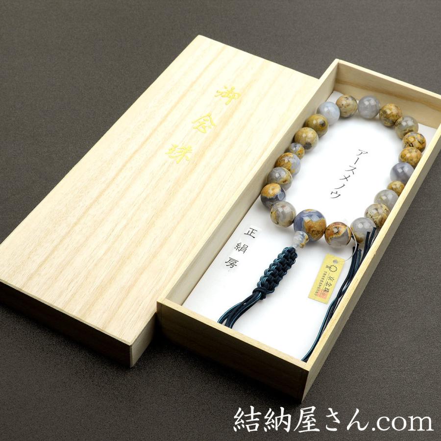 数珠 念珠 アース瑪瑙共仕立 18珠 八本組房・紐房(桐箱付 数珠 念珠 アース瑪瑙共仕立 18珠 八本組房・紐房(桐箱付