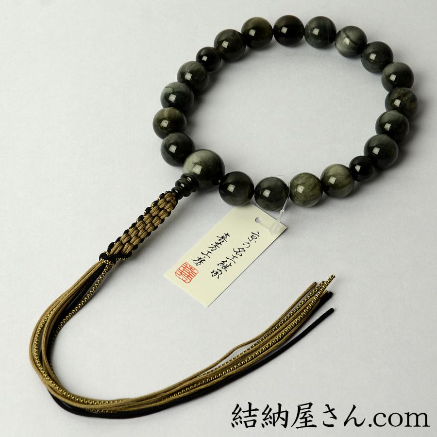 数珠 念珠 高級京念珠 （喜芳工房）グレー虎目石共仕立 18珠 八本組房