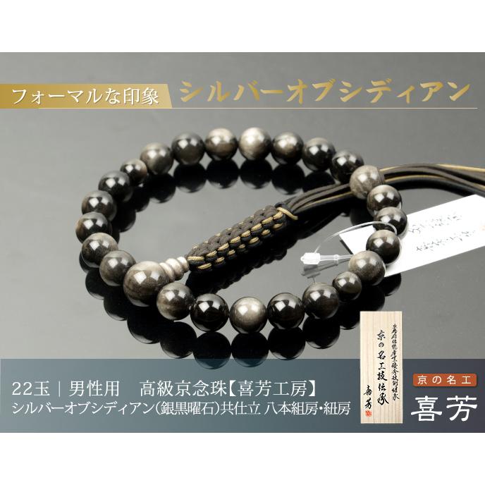 御念珠交渉次第お安くします。 御念珠交渉次第お安くします。
