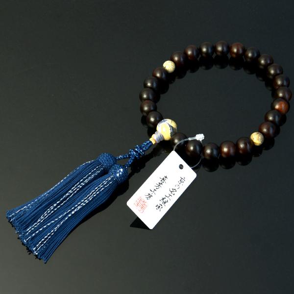 数珠 念珠 高級京念珠 （喜芳工房）（限定品）上縞黒檀 アース