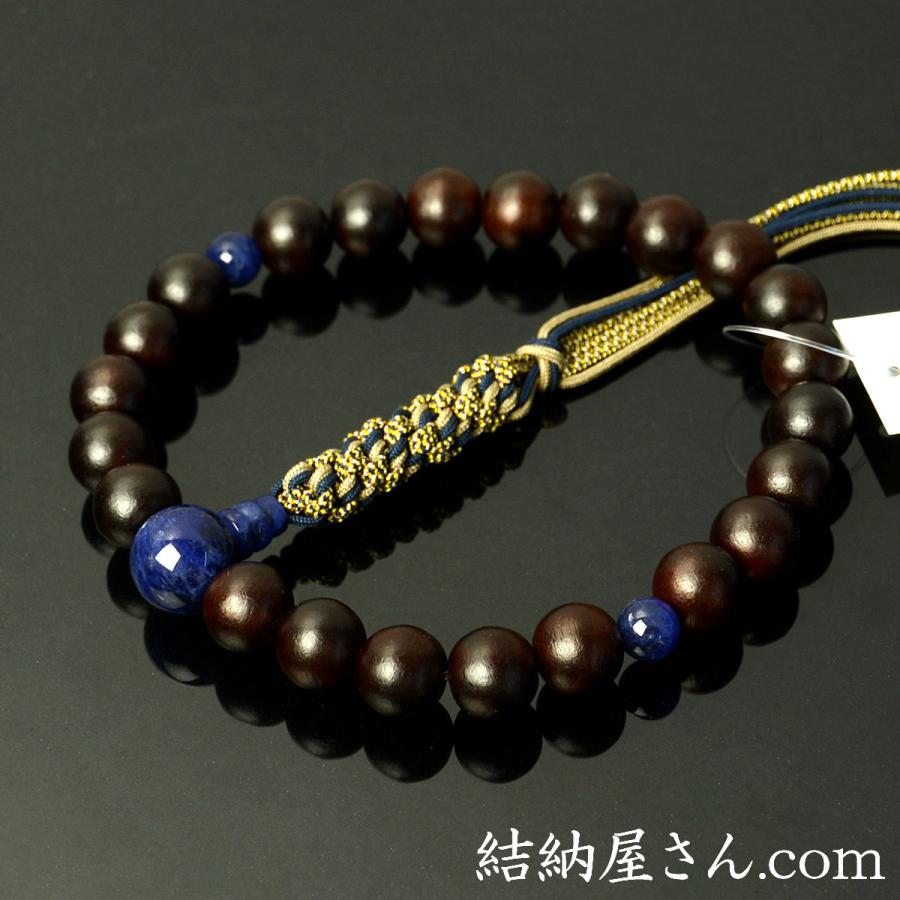 数珠 念珠 高級京念珠 （喜芳工房）上縞黒檀 ソーダライト仕立