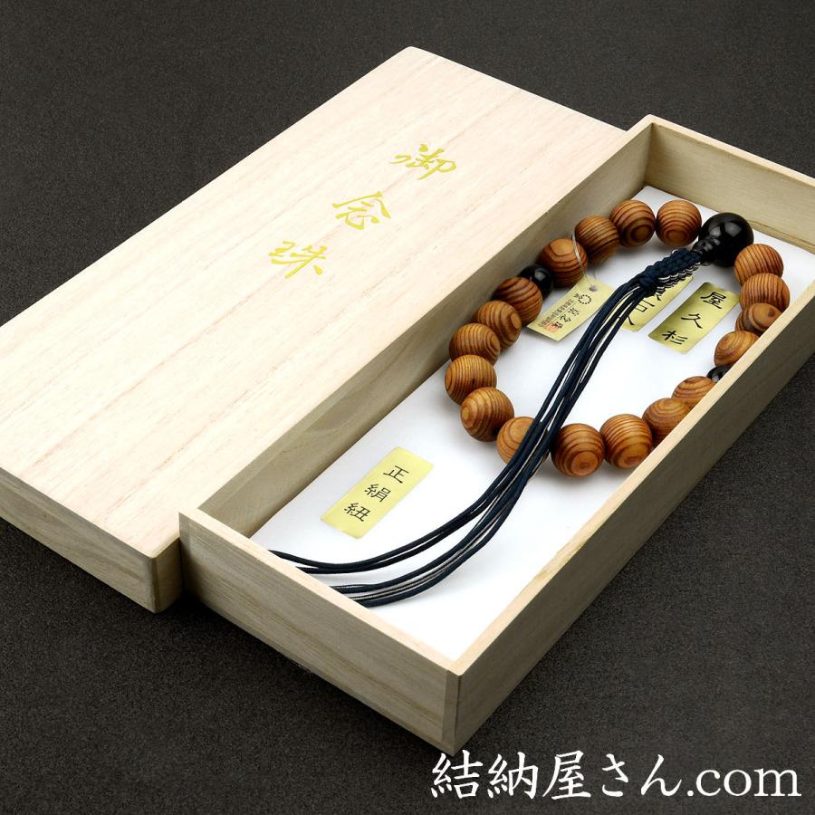 数珠 念珠 (浄土真宗) 屋久杉 18珠 青虎目石仕立 六本組房・紐 数珠 念珠 (浄土真宗) 屋久杉 18珠 青虎目石仕立 六本組房・紐