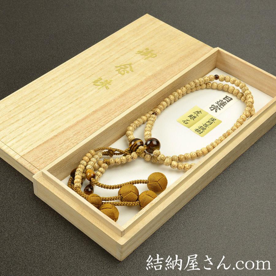 数珠 念珠 （日蓮宗） 星月菩提樹 虎眼石仕立 吉祥梵天 尺寸（桐箱付