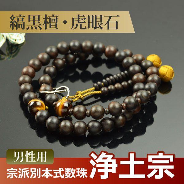 ⭐︎最終値下げ！新品！水晶&紫水晶念珠⭐︎ 楽天市場】 新商品一覧