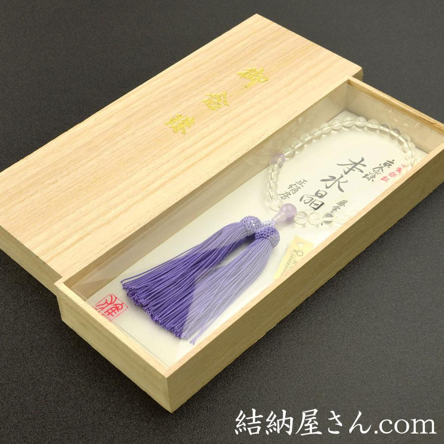 数珠 念珠 本水晶 藤雲玉石仕立 8mm珠 正絹頭付房（桐箱付）（略式数珠 