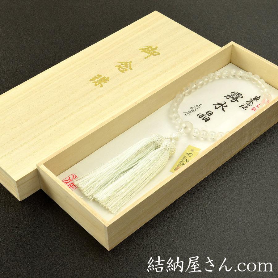 数珠 念珠 霧水晶切子共仕立 銀糸入正絹頭付房（桐箱付）（略式数珠