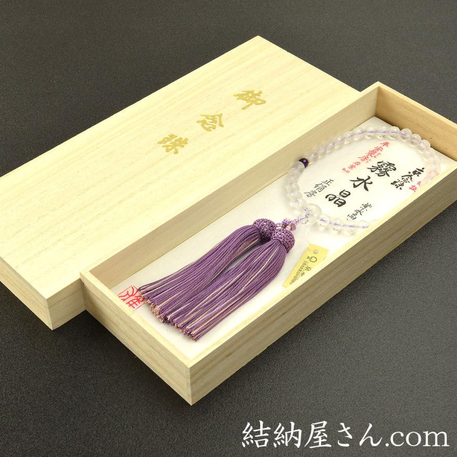 数珠 念珠 霧水晶切子 二天紫水晶 正絹頭付房 2色襲房（桐箱付）（略式