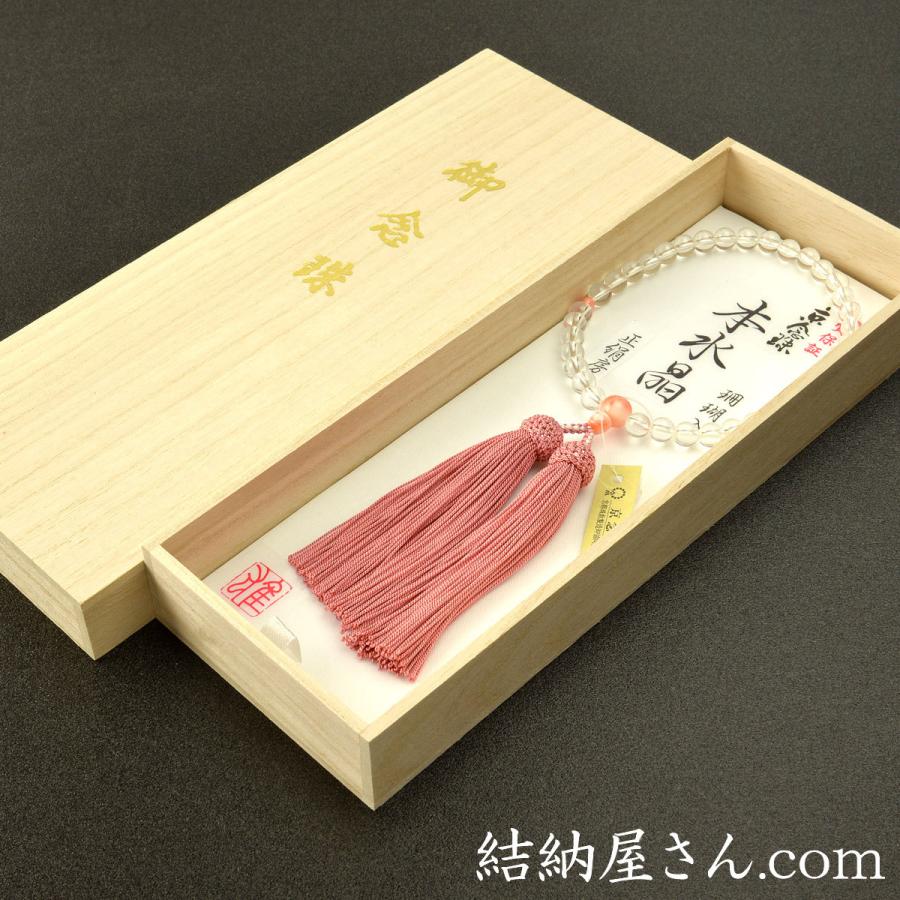 数珠 念珠 本水晶 珊瑚仕立 正絹頭付房(桐箱付)(略式数珠 数珠 念珠 本水晶 珊瑚仕立 正絹頭付房(桐箱付)(略式数珠