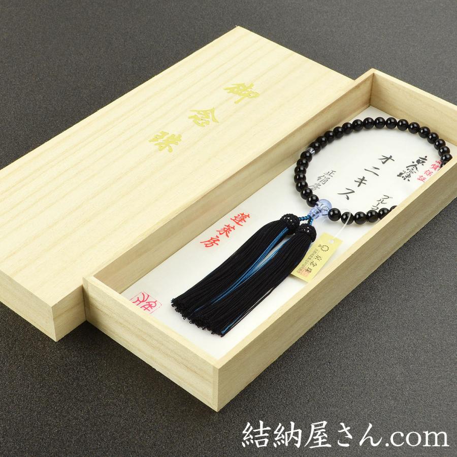数珠 念珠 黒オニキス ブルークォーツ仕立 正絹蛍房（桐箱付）（略式