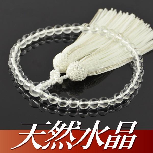 数珠 念珠 天然水晶共仕立 正絹頭付房 2色房（白）（鑑別書・収納ケース付）（略式数珠（女性用））