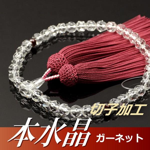 ブランド登録なし - 念珠 数珠 本石英切り子ガラス ガーネット平切り子ガラス仕立てもの 正絹頭付房（桐箱付）（非公式念珠（嚊左衛門用）/京数珠） 1月の誕生石 冠婚葬祭、宗教用品-キッチン、日用品、文具-数珠