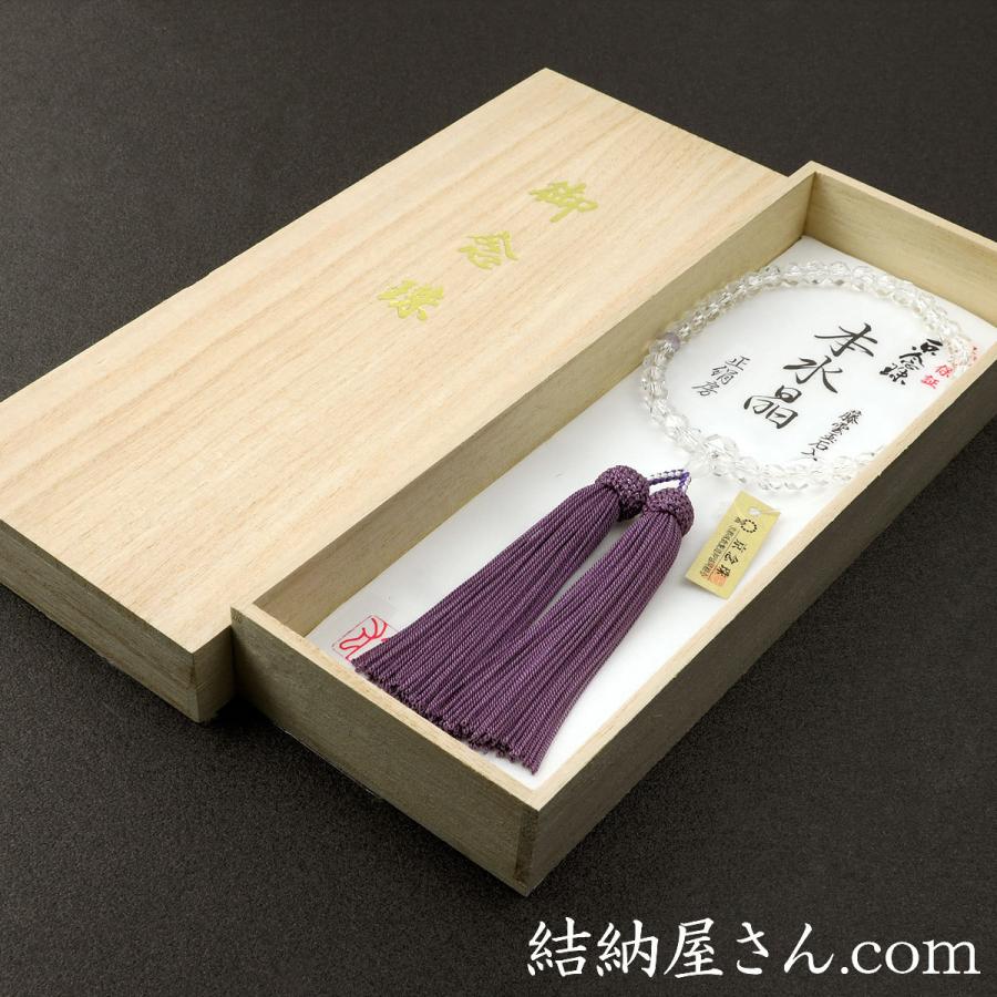 【新品未使用】念珠　数珠　藤雲石7mm　切子水晶仕立　花かがり房　御念珠　紫 新品未使用】念珠 数珠 藤雲石7mm 切子水晶仕立 花かがり房 御念珠