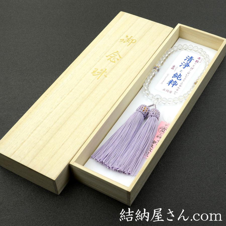 数珠 念珠 本水晶 クリスタルムーンライト ロバンラベンダー天珠