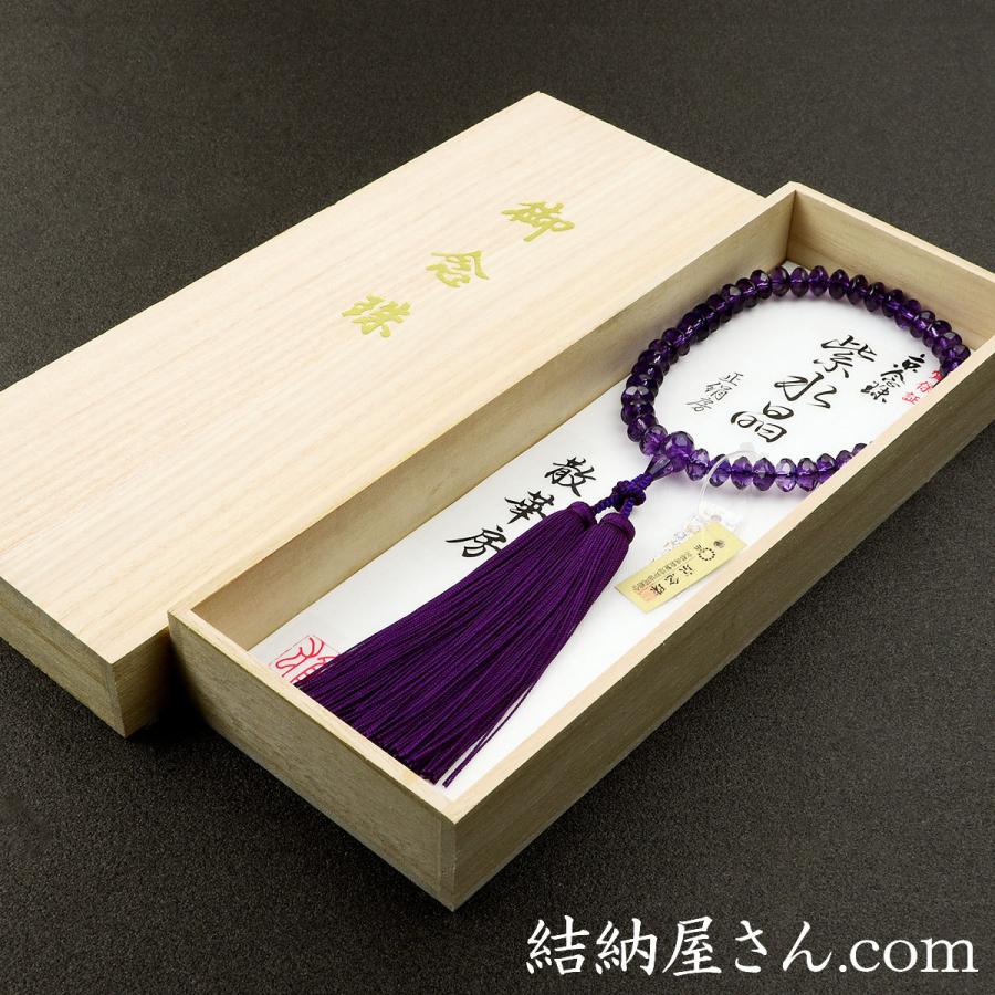 数珠 念珠 紫水晶共仕立 スターシェイプカット 正絹散華房(桐箱 数珠 念珠 紫水晶共仕立 スターシェイプカット 正絹散華房(桐箱