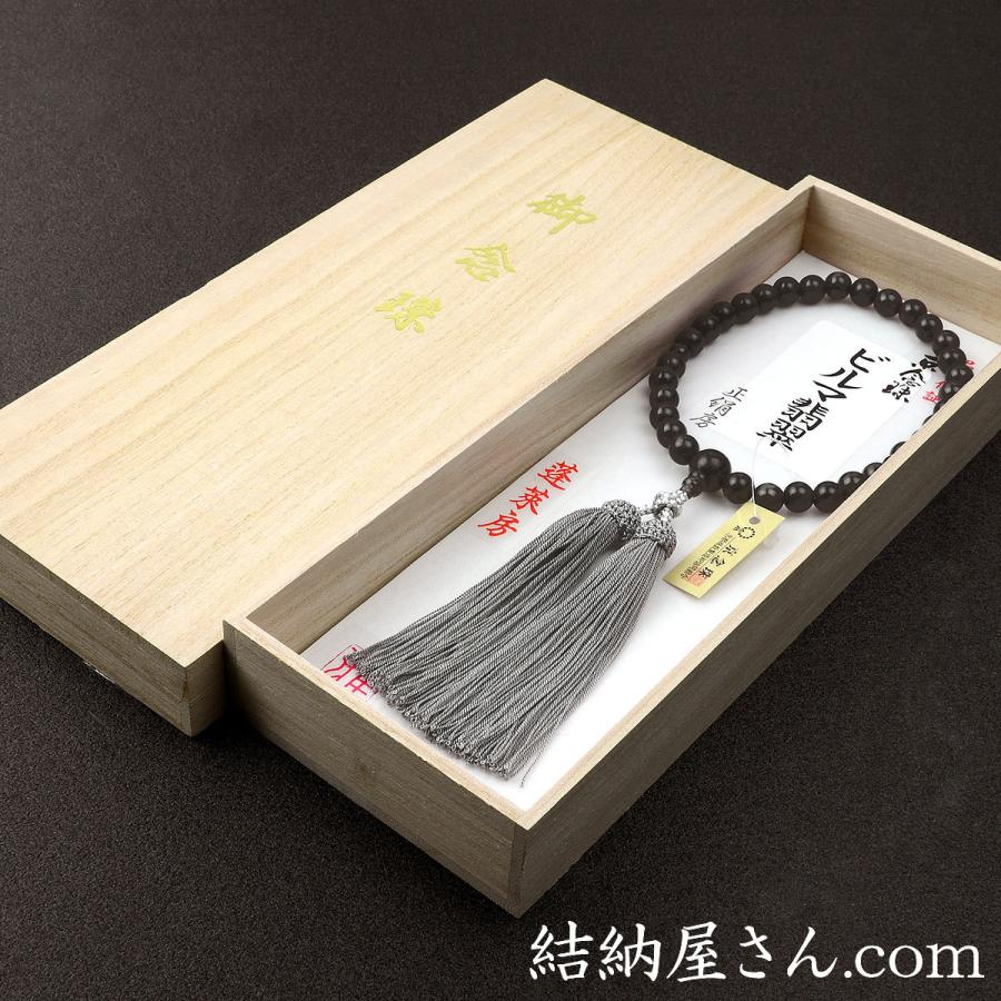 数珠 念珠 黒ビルマ翡翠共仕立 正絹頭付房（桐箱付）（略式数珠（女性用）/京念珠）