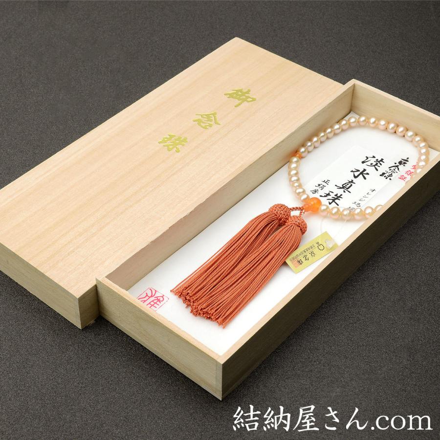 数珠 念珠 淡水真珠（オレンジ） オレンジ瑪瑙仕立 正絹頭付房