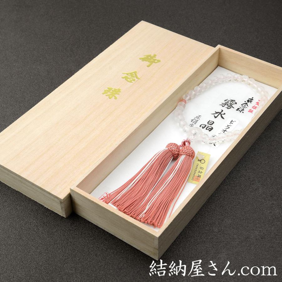 数珠 念珠 霧水晶切子 二天ピンクオパール仕立 正絹蛍房（桐箱付
