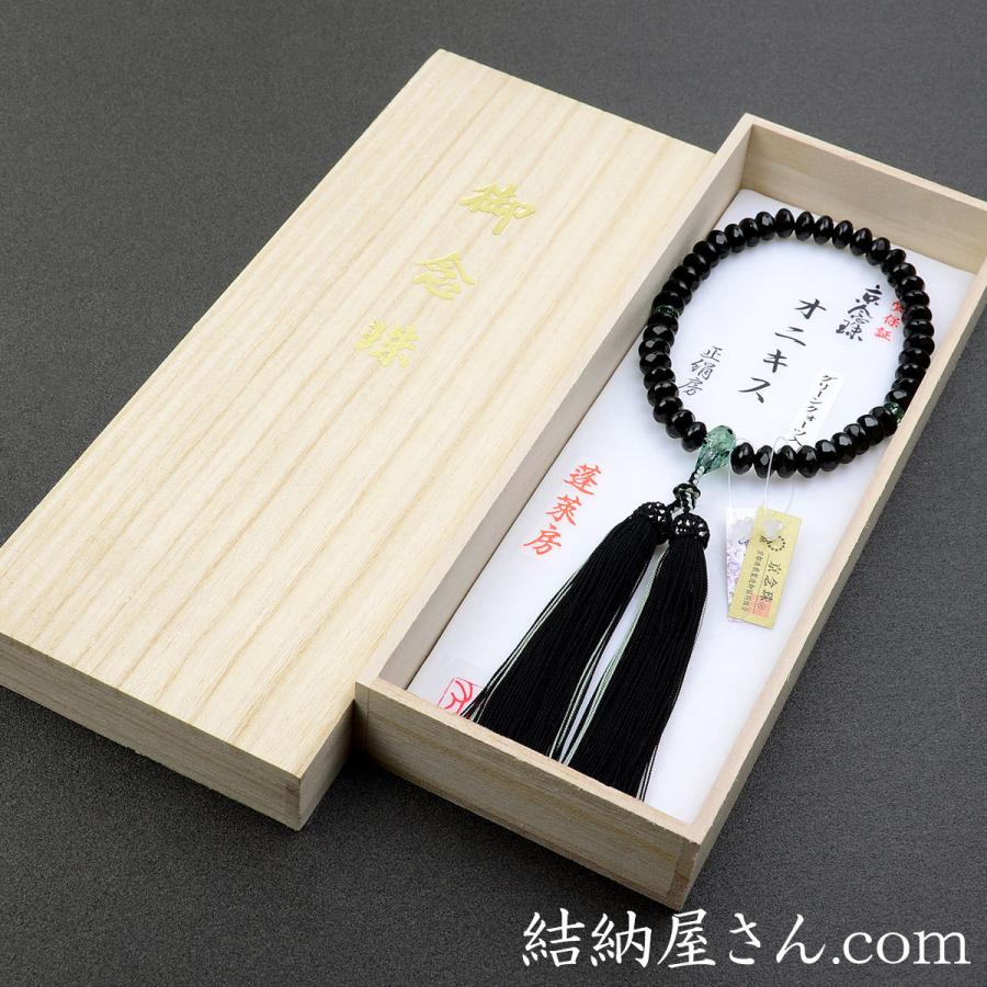 数珠 念珠 黒オニキス 6×9mm珠 グリーンクォーツ仕立 スター