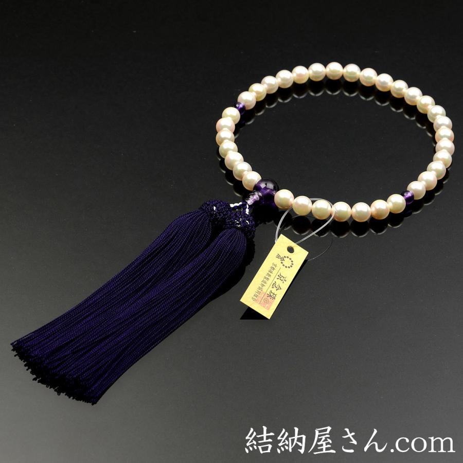 数珠 念珠 本真珠 紫水晶仕立 正絹枝垂房（桐箱付）（略式数珠