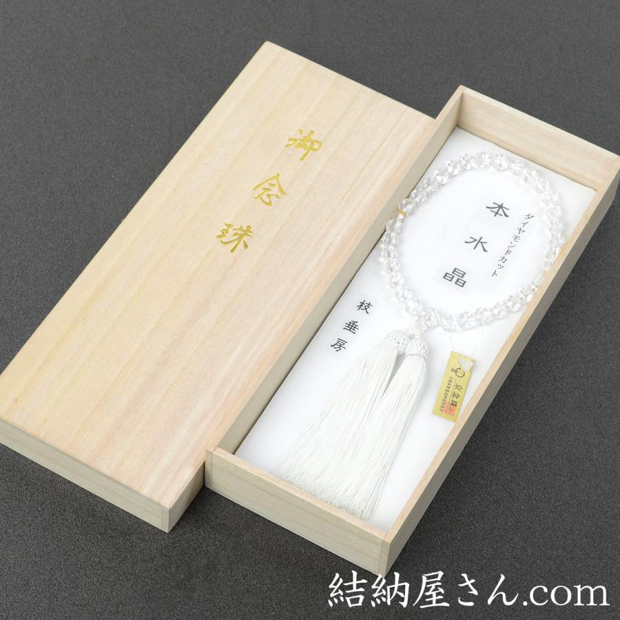 数珠 念珠 本水晶共仕立 ダイヤモンドカット 正絹枝垂房(桐箱付 数珠 念珠 本水晶共仕立 ダイヤモンドカット 正絹枝垂房(桐箱付