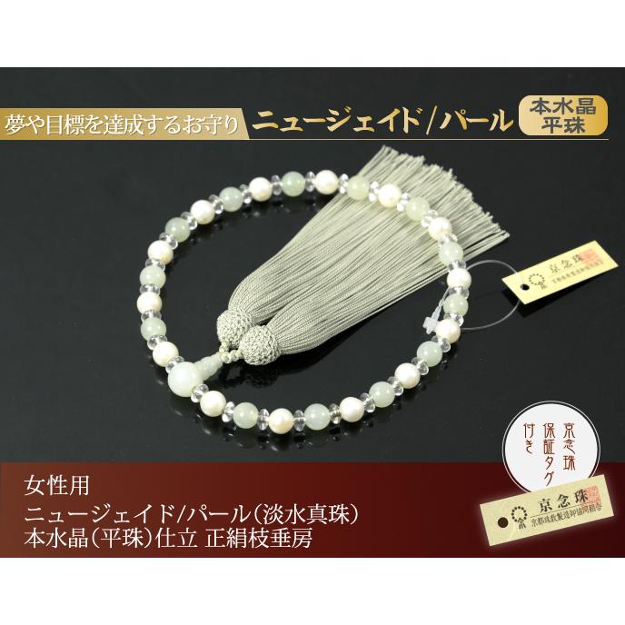 本真珠念珠　水晶仕立て 淡水真珠 本水晶仕立て（女性向け） – 善光寺授与品オンライン