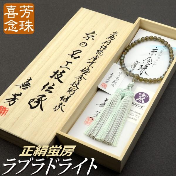 【特級呪物】　一夜数珠　金運　最大霊術 特級呪物】 一夜数珠 金運 最大霊術