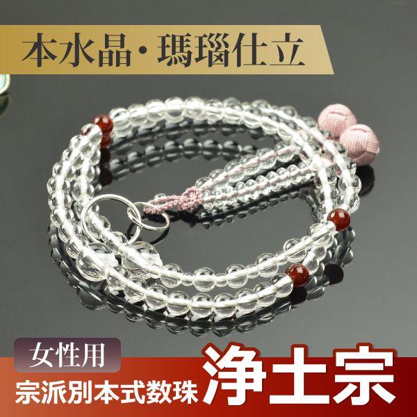 ブランド登録なし - 念珠 数珠 （浄土宗） 本石英 瑪瑙仕立てもの 吉祥梵天 八寸（桐箱付）（一宗別念珠（嚊左衛門用）） キッチン、日用品、文具-冠婚葬祭、宗教用品